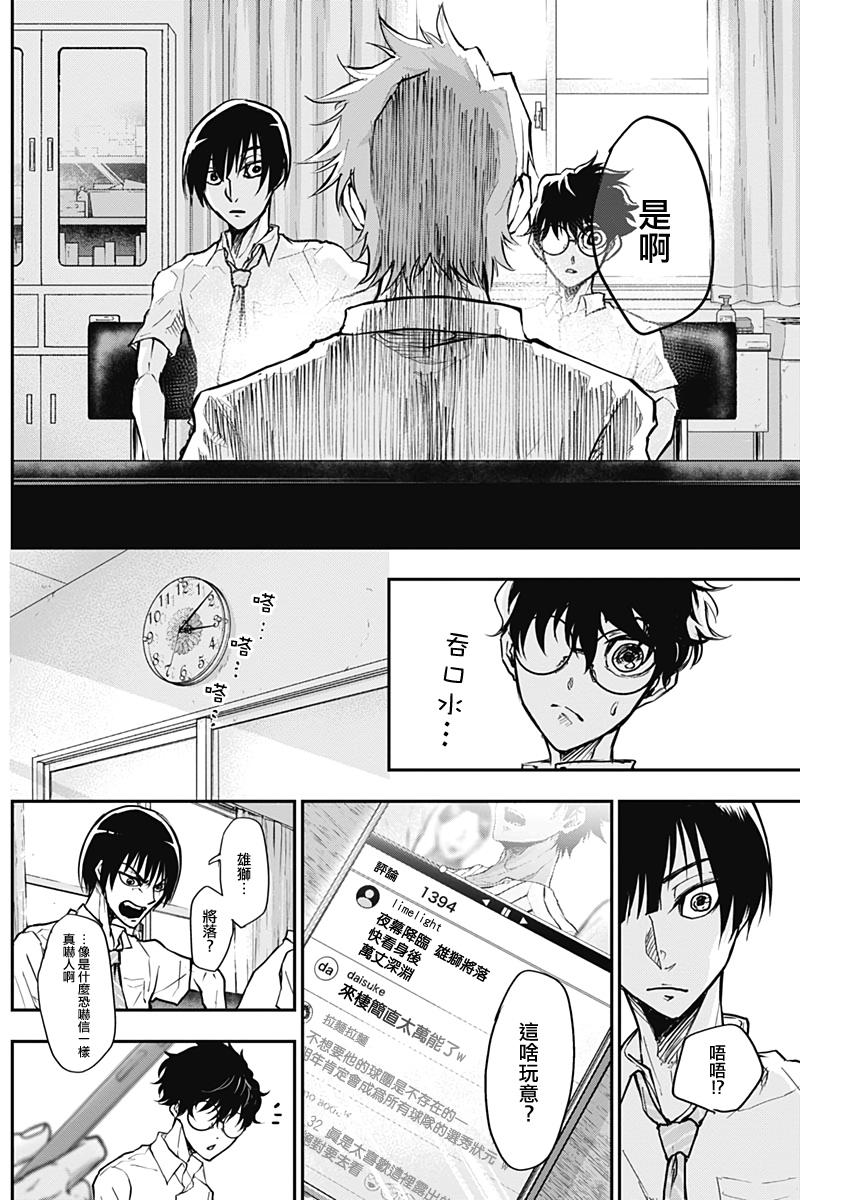 All Right！韩漫全集-第04话无删减无遮挡章节图片 