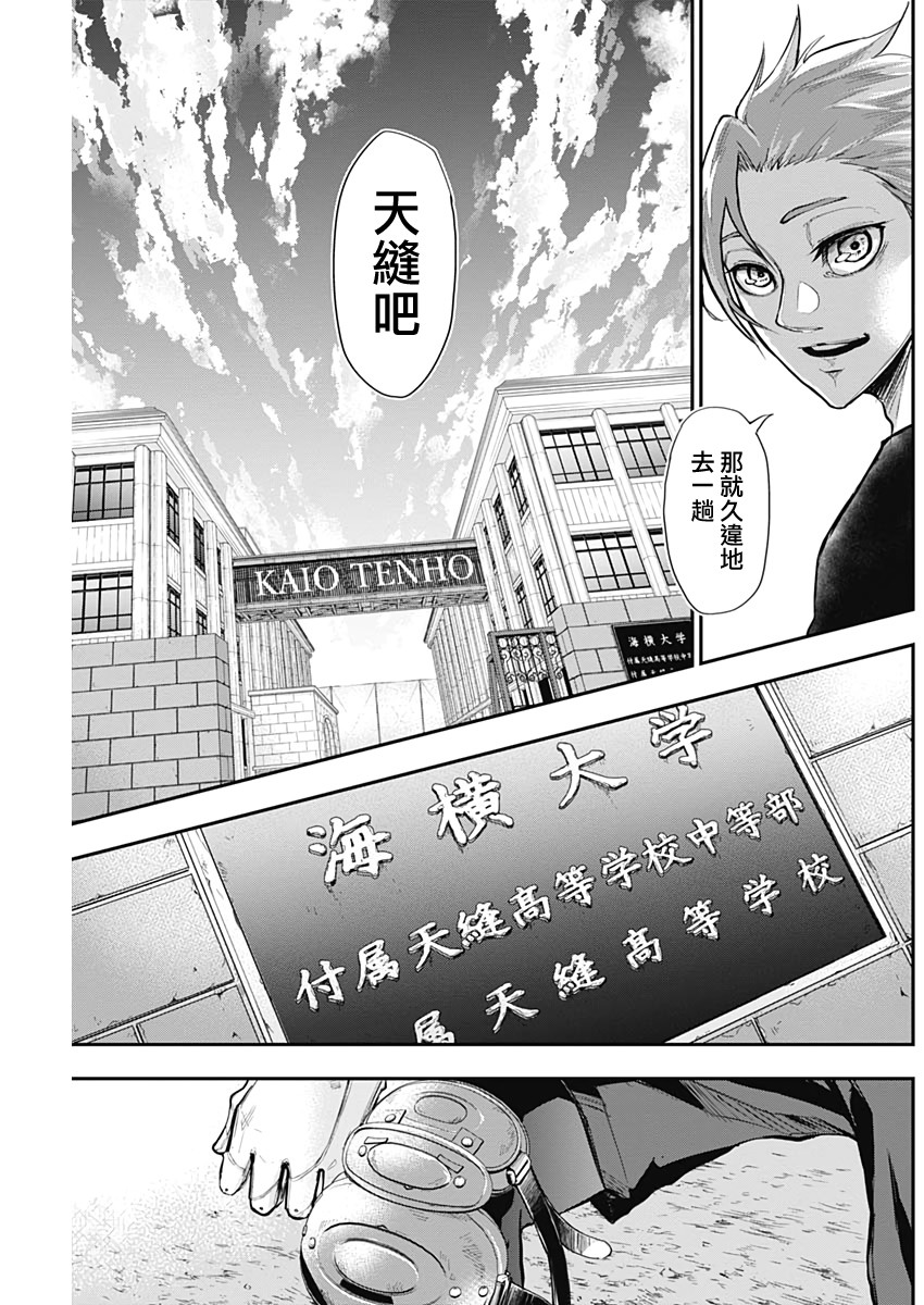All Right！韩漫全集-第05话无删减无遮挡章节图片 