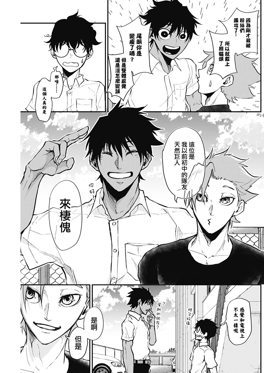 All Right！韩漫全集-第05话无删减无遮挡章节图片 