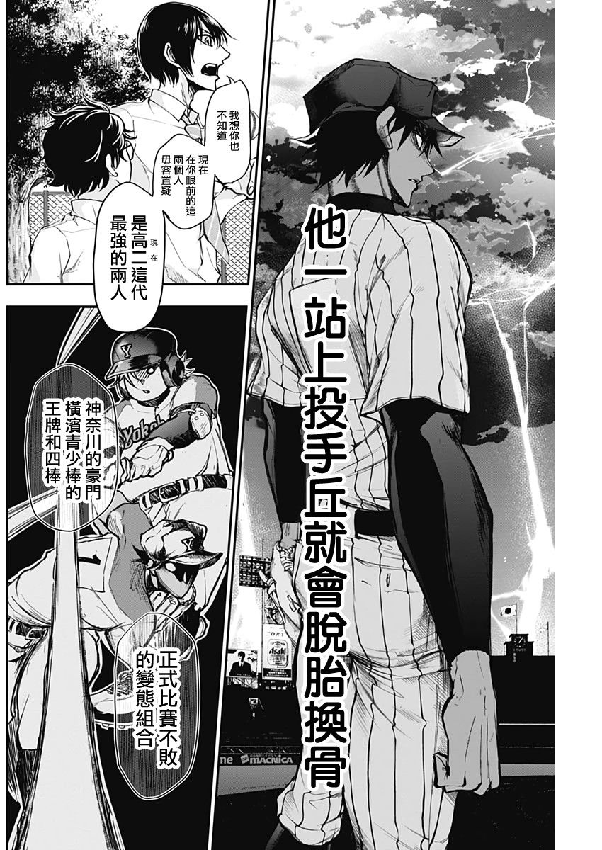 All Right！韩漫全集-第05话无删减无遮挡章节图片 