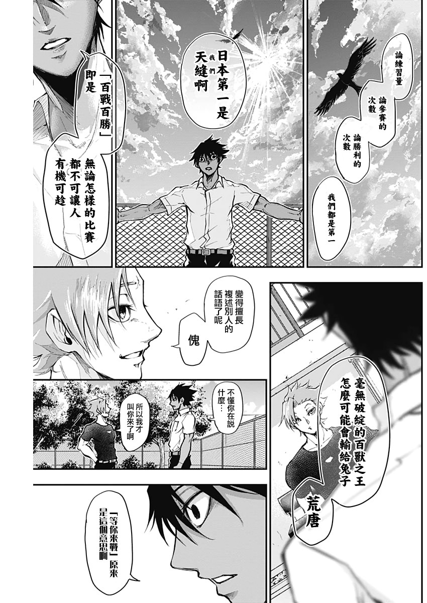 All Right！韩漫全集-第05话无删减无遮挡章节图片 