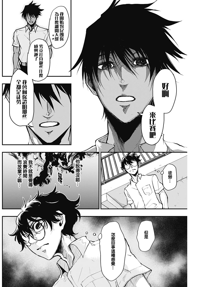 All Right！韩漫全集-第05话无删减无遮挡章节图片 