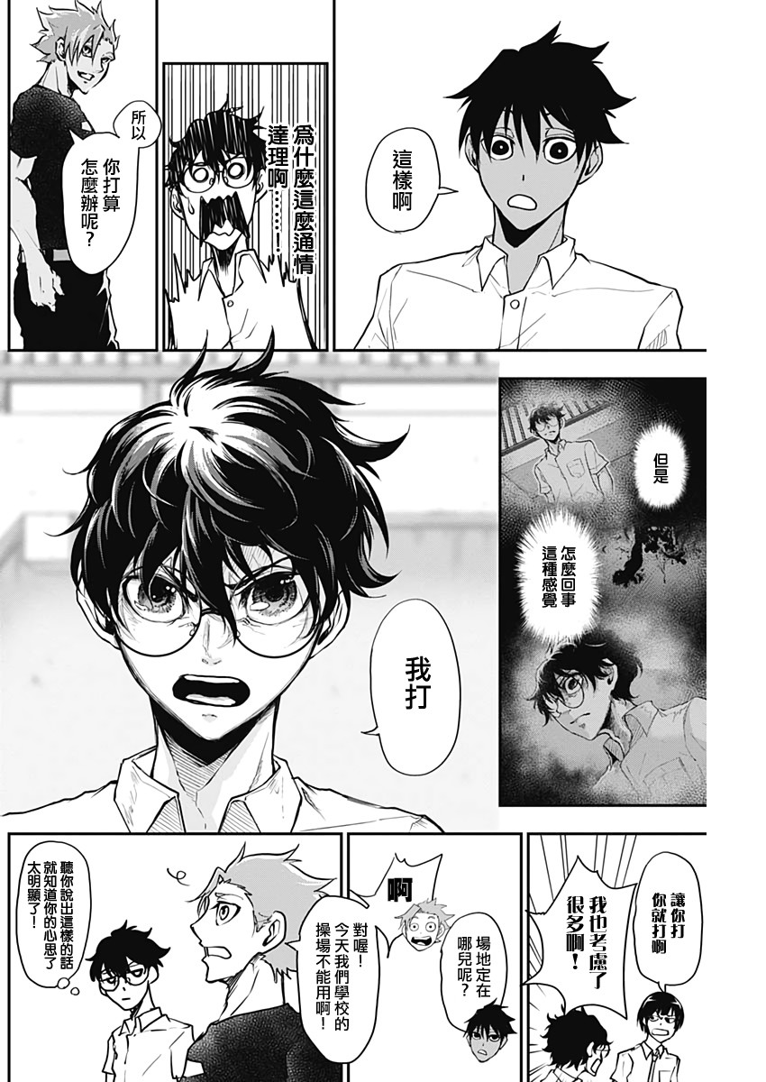 All Right！韩漫全集-第05话无删减无遮挡章节图片 