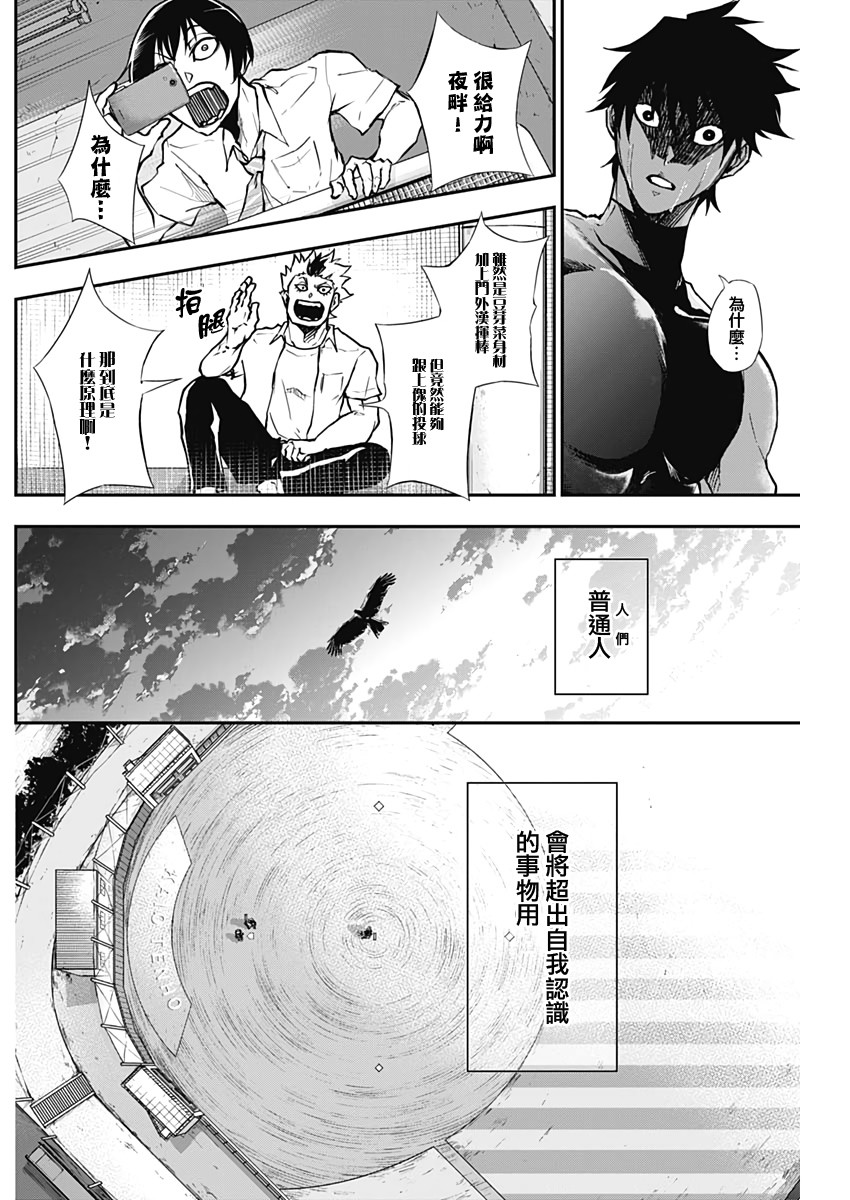 All Right！韩漫全集-第06话无删减无遮挡章节图片 