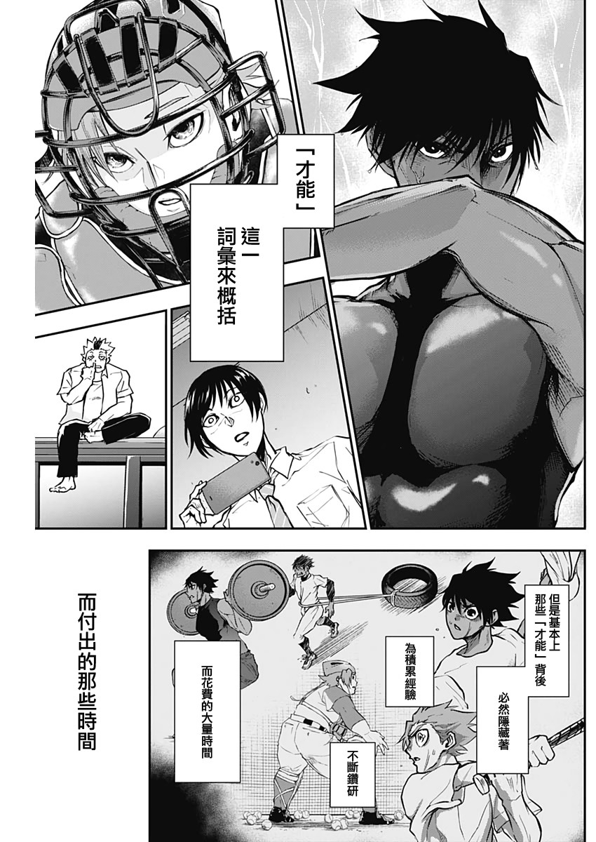 All Right！韩漫全集-第06话无删减无遮挡章节图片 