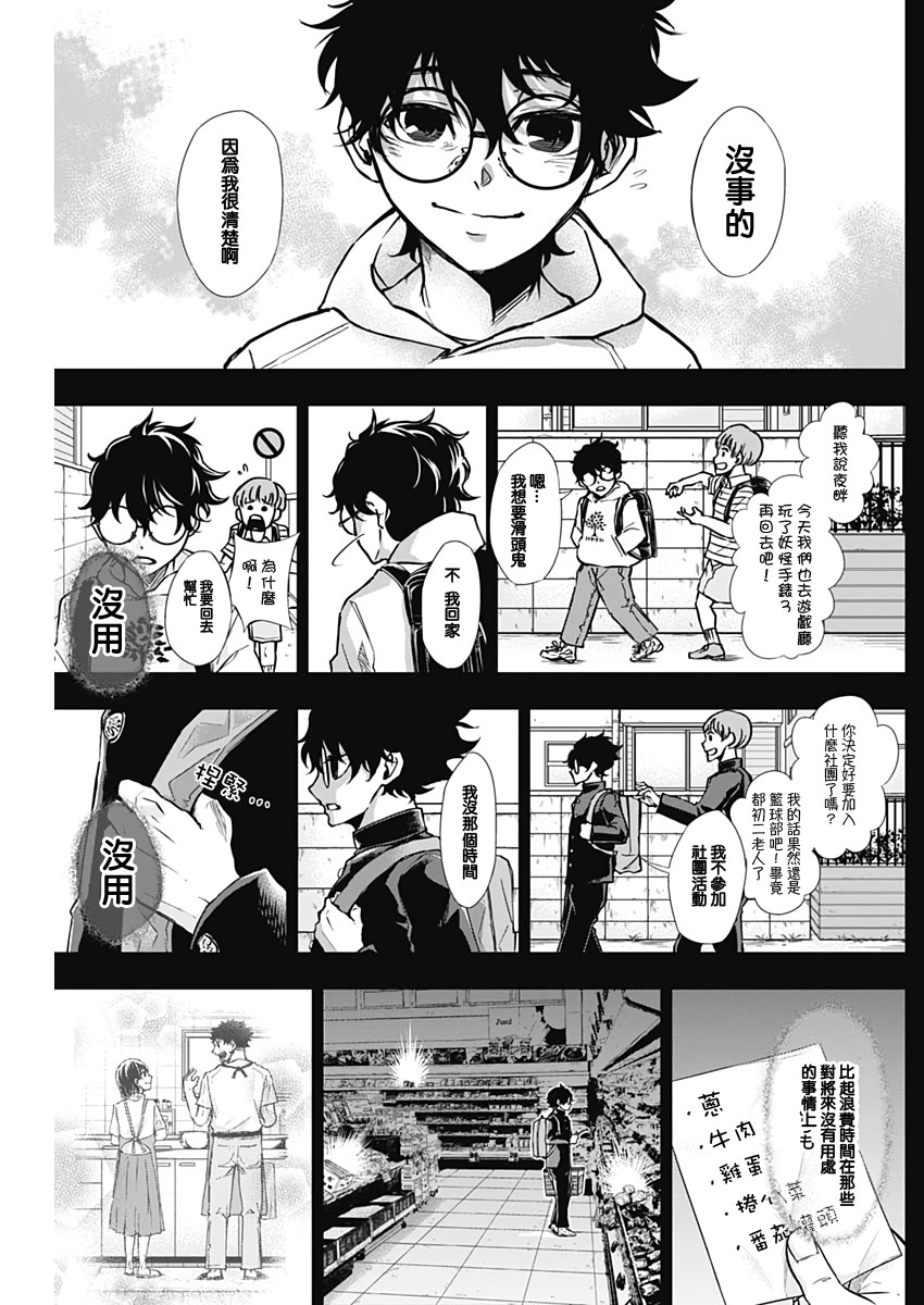 All Right！韩漫全集-第06话无删减无遮挡章节图片 