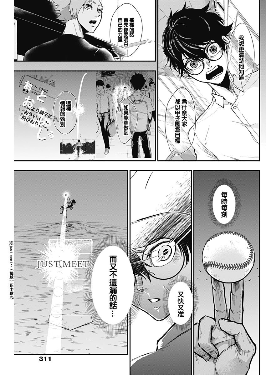 All Right！韩漫全集-第06话无删减无遮挡章节图片 