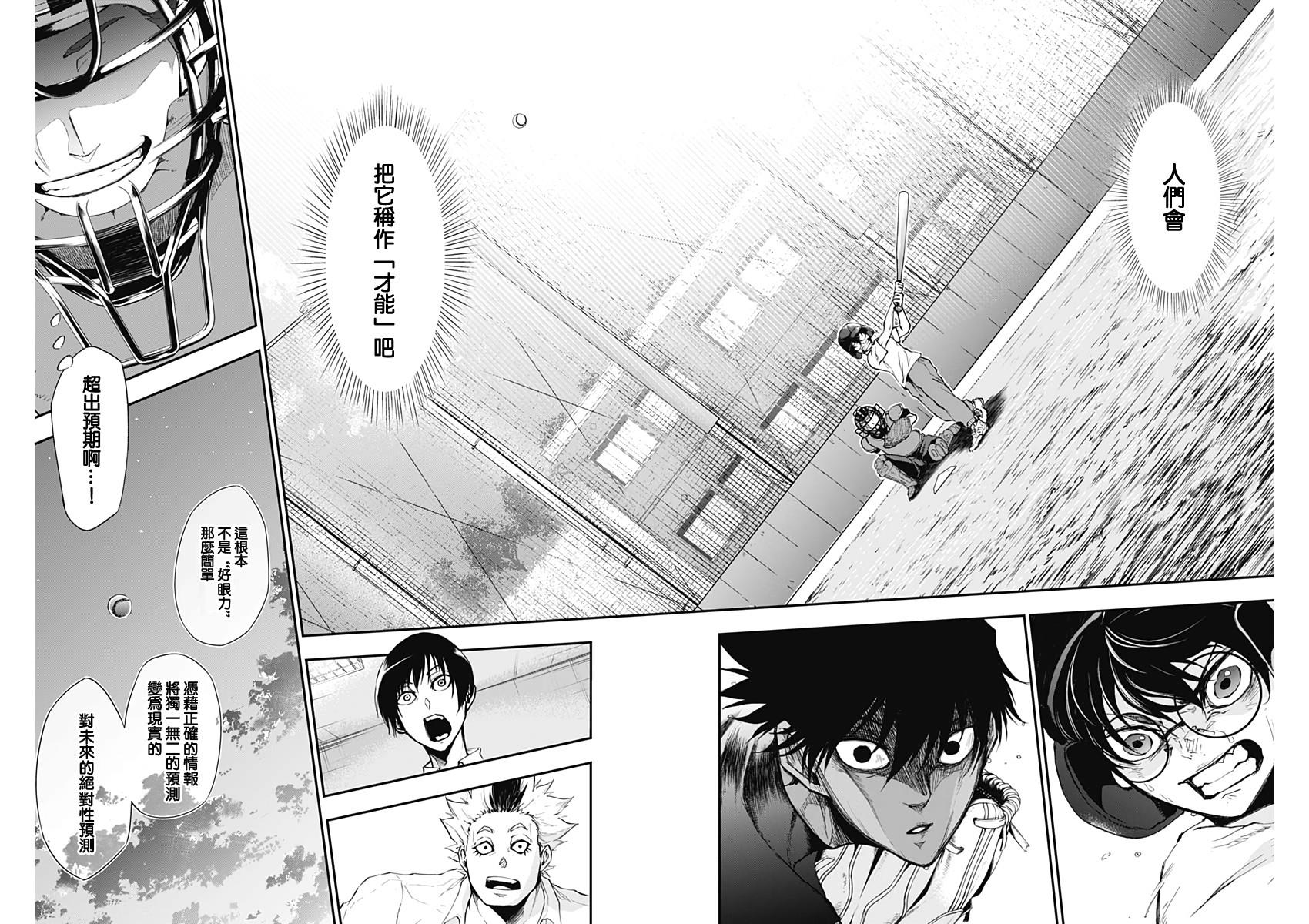 All Right！韩漫全集-第06话无删减无遮挡章节图片 