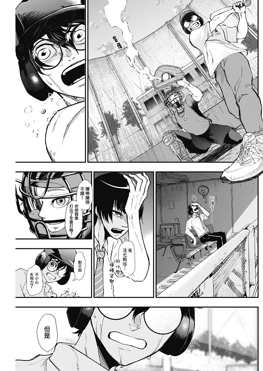 All Right！韩漫全集-第06话无删减无遮挡章节图片 