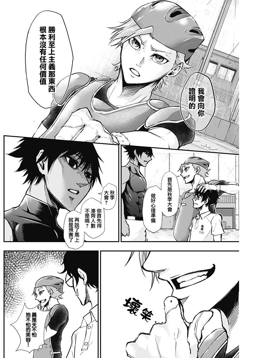 All Right！韩漫全集-第07话无删减无遮挡章节图片 
