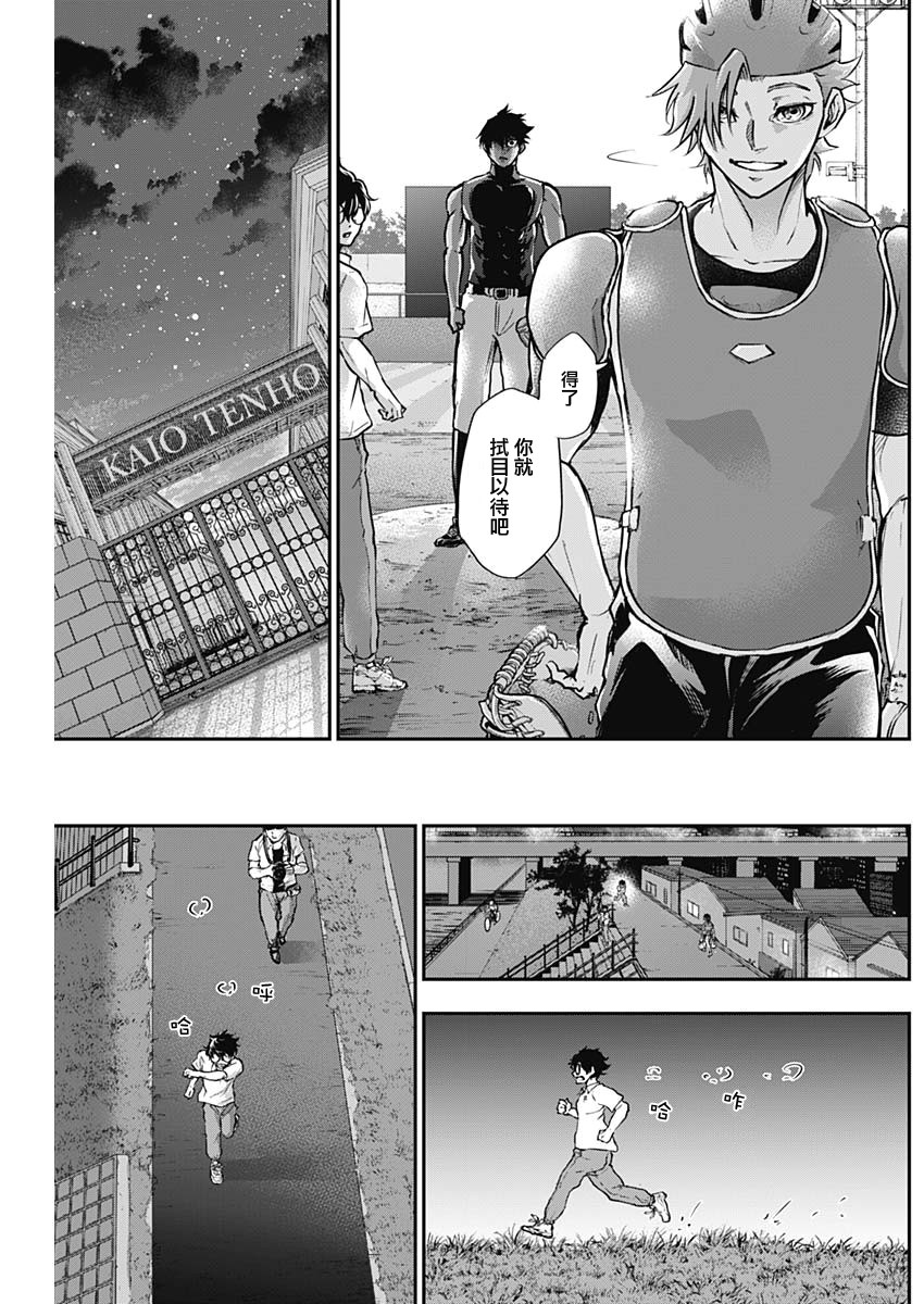 All Right！韩漫全集-第07话无删减无遮挡章节图片 