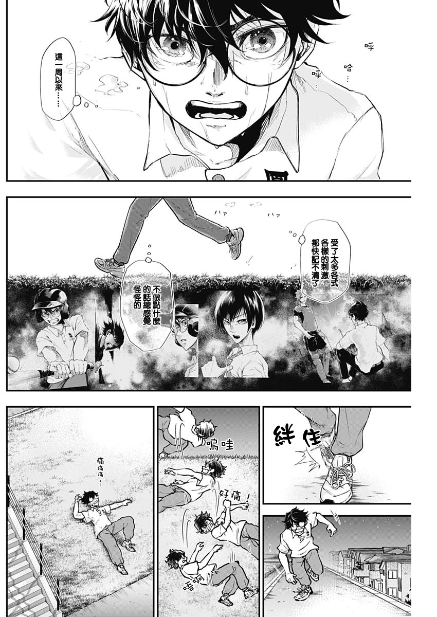 All Right！韩漫全集-第07话无删减无遮挡章节图片 