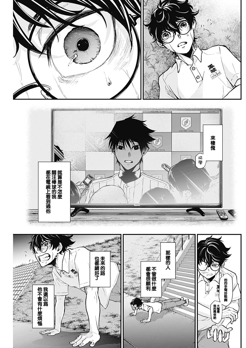 All Right！韩漫全集-第07话无删减无遮挡章节图片 