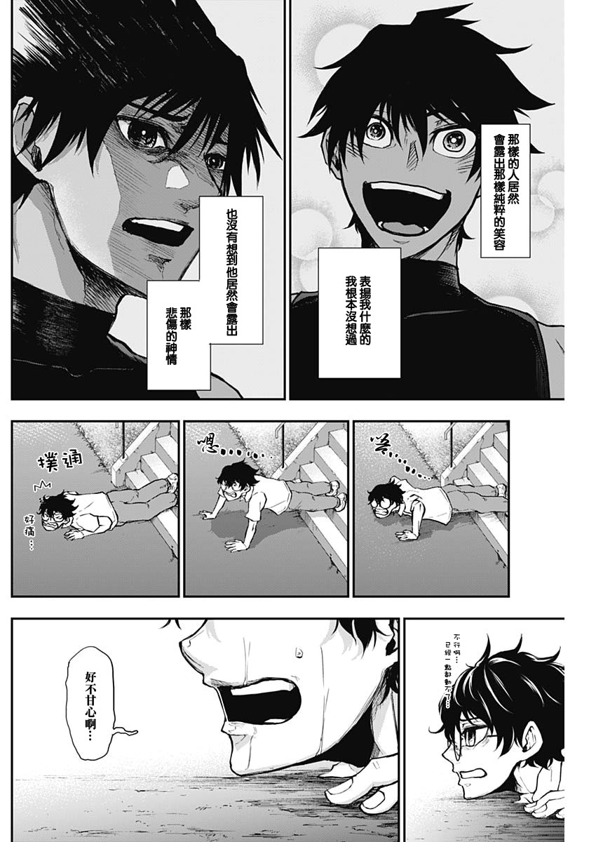 All Right！韩漫全集-第07话无删减无遮挡章节图片 