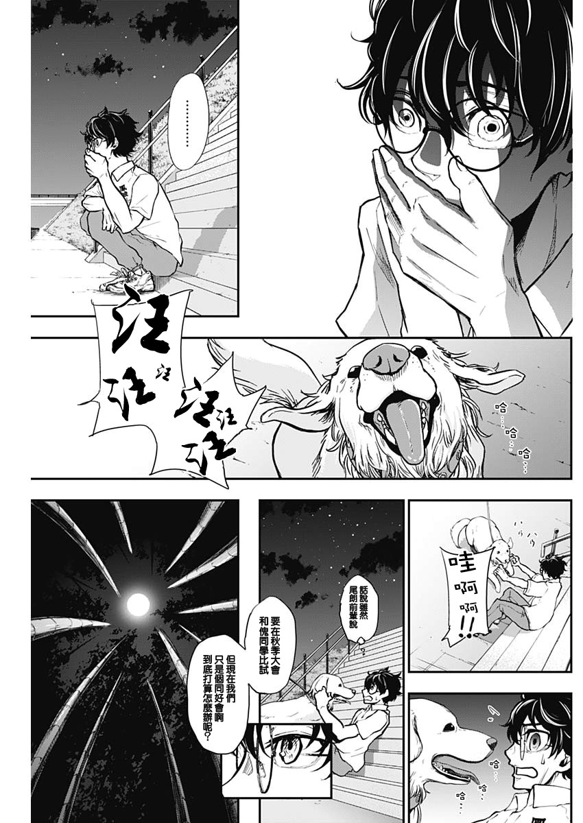 All Right！韩漫全集-第07话无删减无遮挡章节图片 