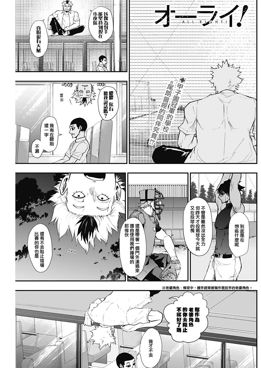 All Right！韩漫全集-第07话无删减无遮挡章节图片 