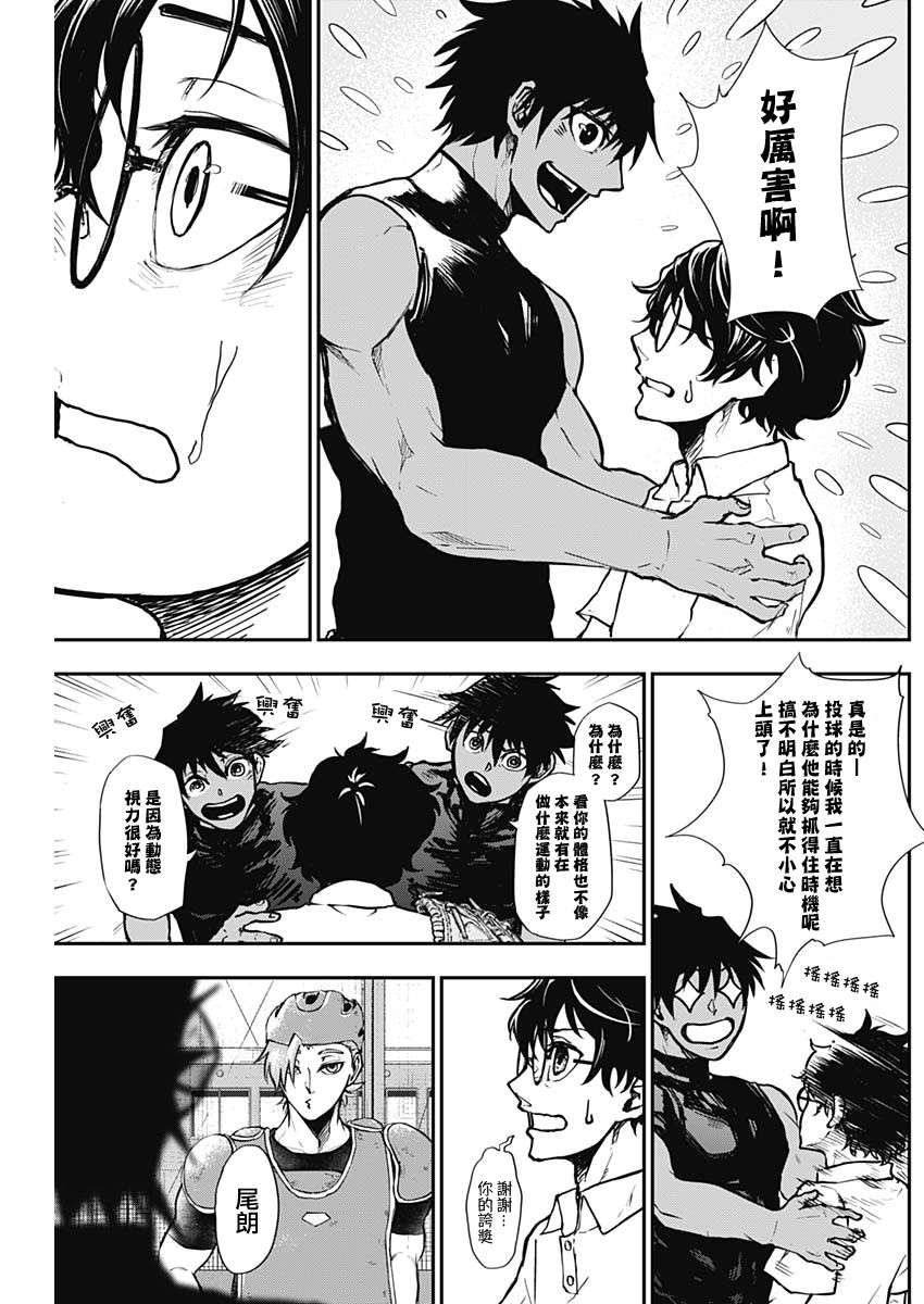All Right！韩漫全集-第07话无删减无遮挡章节图片 