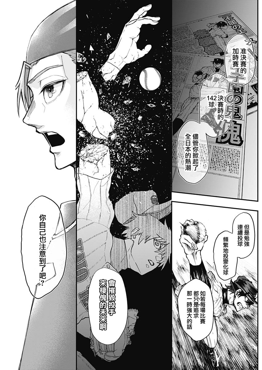 All Right！韩漫全集-第07话无删减无遮挡章节图片 
