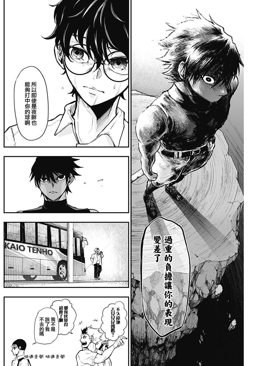 All Right！韩漫全集-第07话无删减无遮挡章节图片 