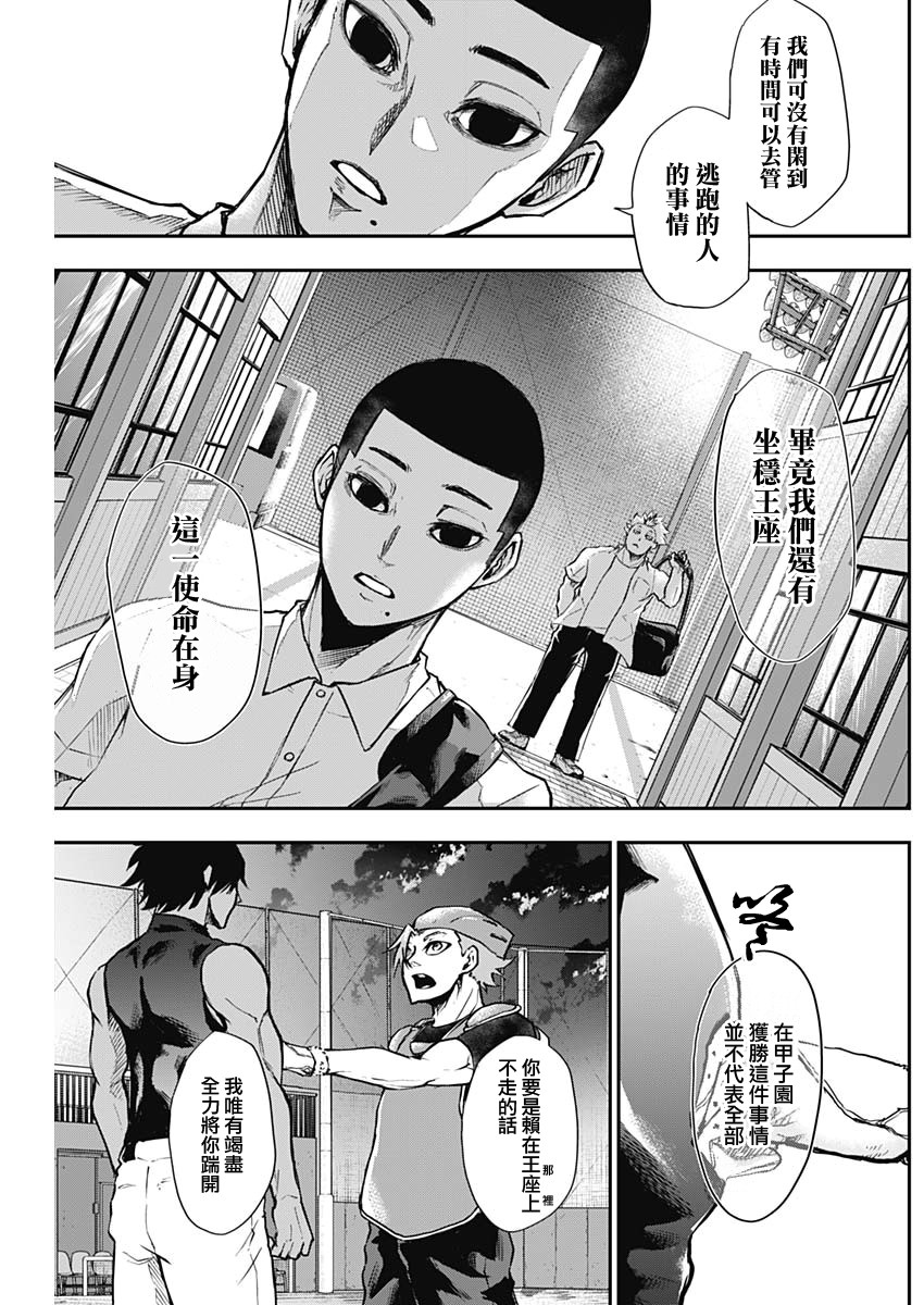 All Right！韩漫全集-第07话无删减无遮挡章节图片 