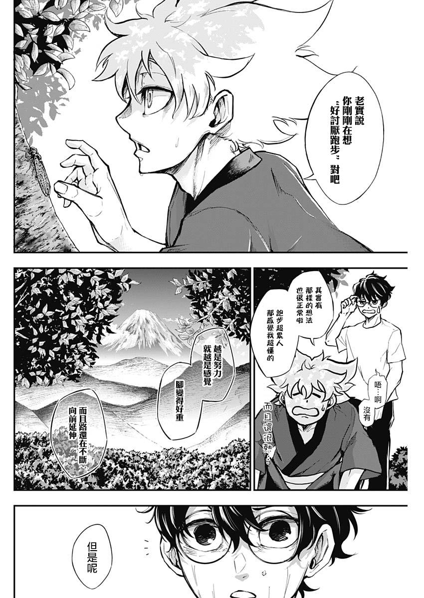 All Right！韩漫全集-第08话无删减无遮挡章节图片 