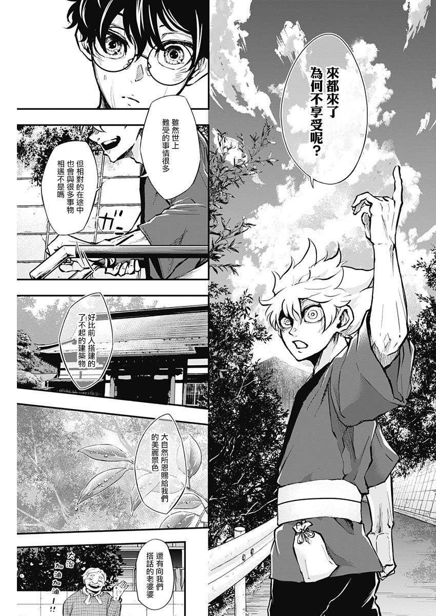 All Right！韩漫全集-第08话无删减无遮挡章节图片 