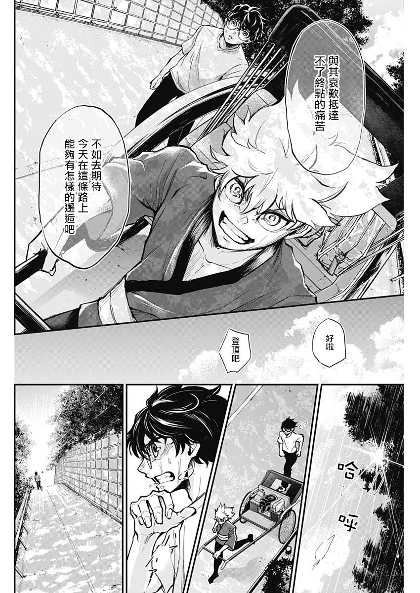 All Right！韩漫全集-第08话无删减无遮挡章节图片 