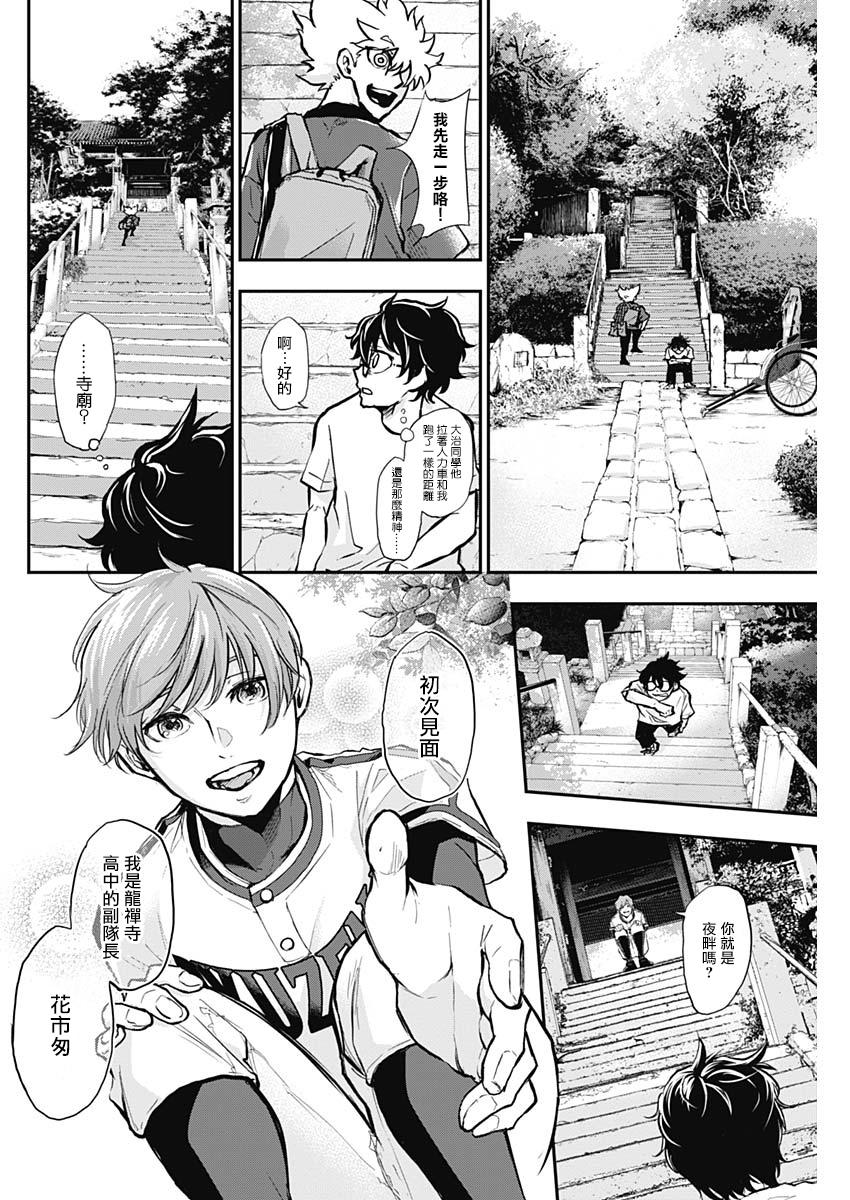 All Right！韩漫全集-第08话无删减无遮挡章节图片 