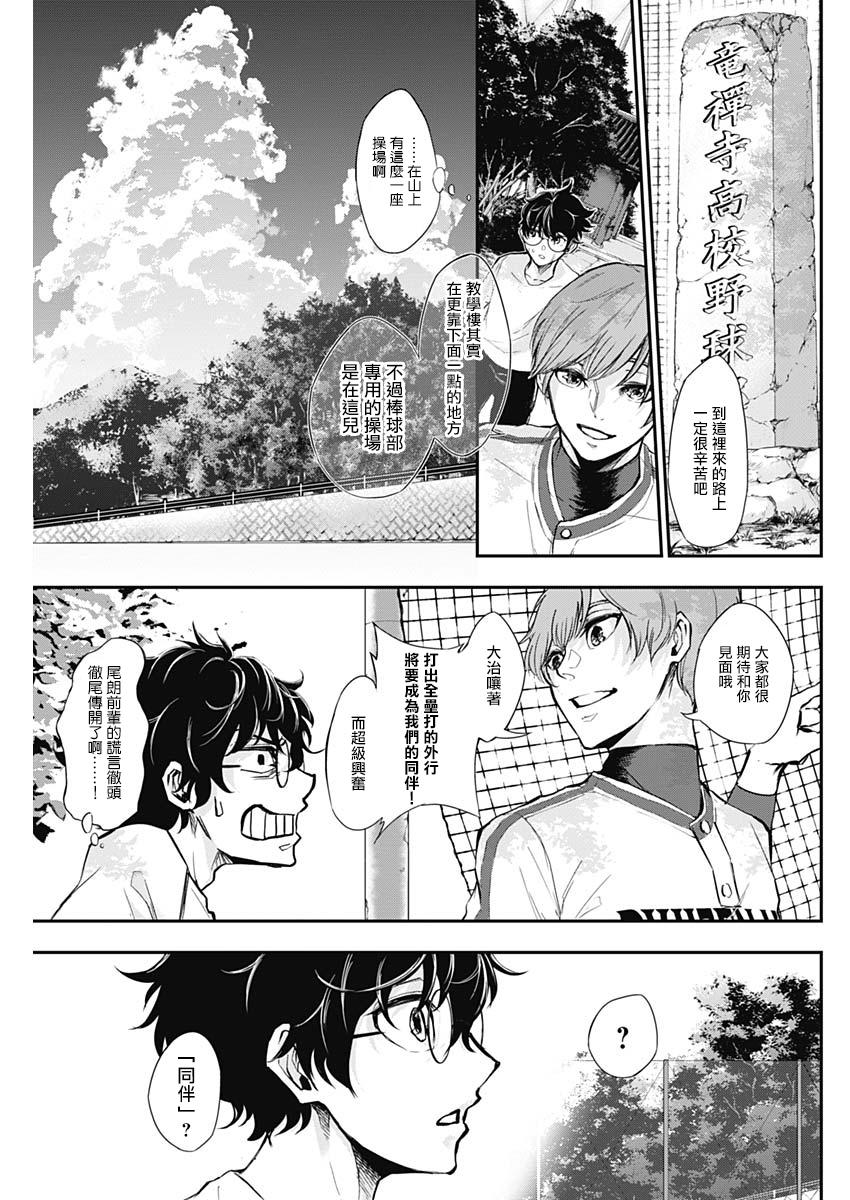 All Right！韩漫全集-第08话无删减无遮挡章节图片 