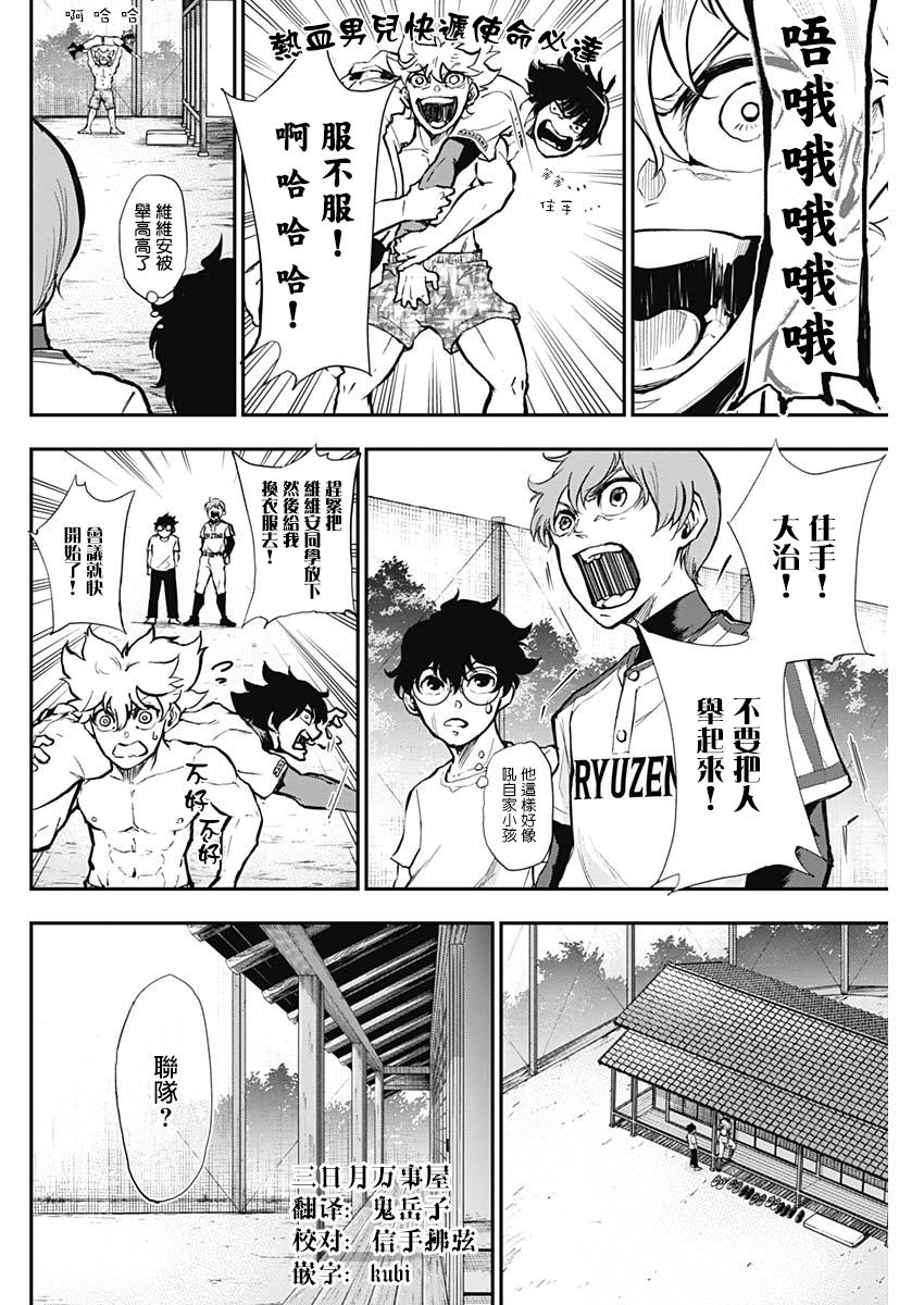All Right！韩漫全集-第08话无删减无遮挡章节图片 