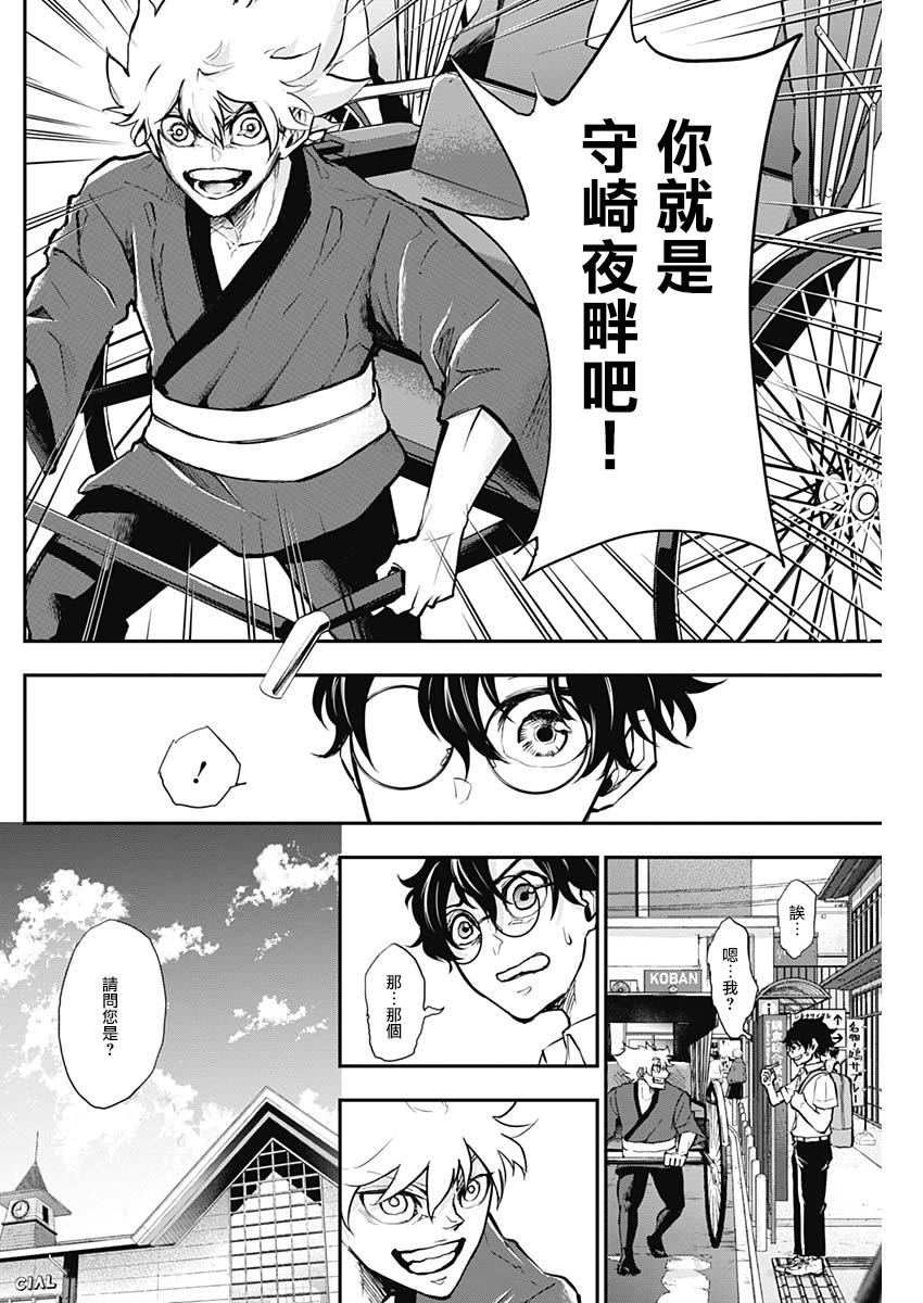 All Right！韩漫全集-第08话无删减无遮挡章节图片 