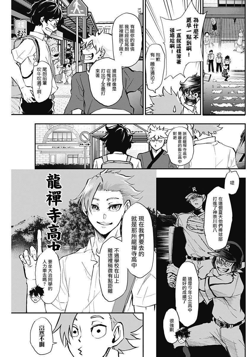 All Right！韩漫全集-第08话无删减无遮挡章节图片 