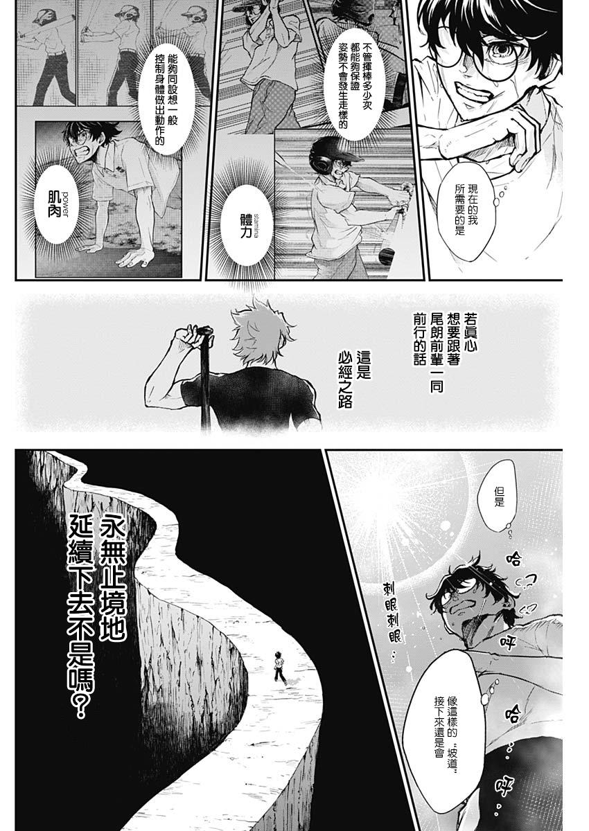 All Right！韩漫全集-第08话无删减无遮挡章节图片 