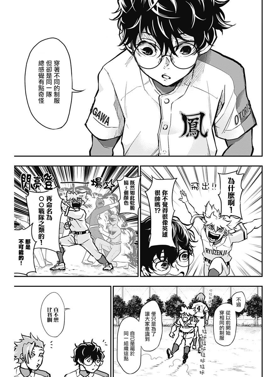All Right！韩漫全集-第09话无删减无遮挡章节图片 