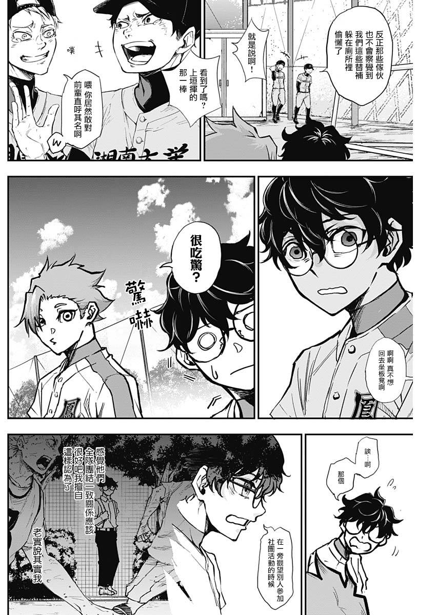All Right！韩漫全集-第09话无删减无遮挡章节图片 