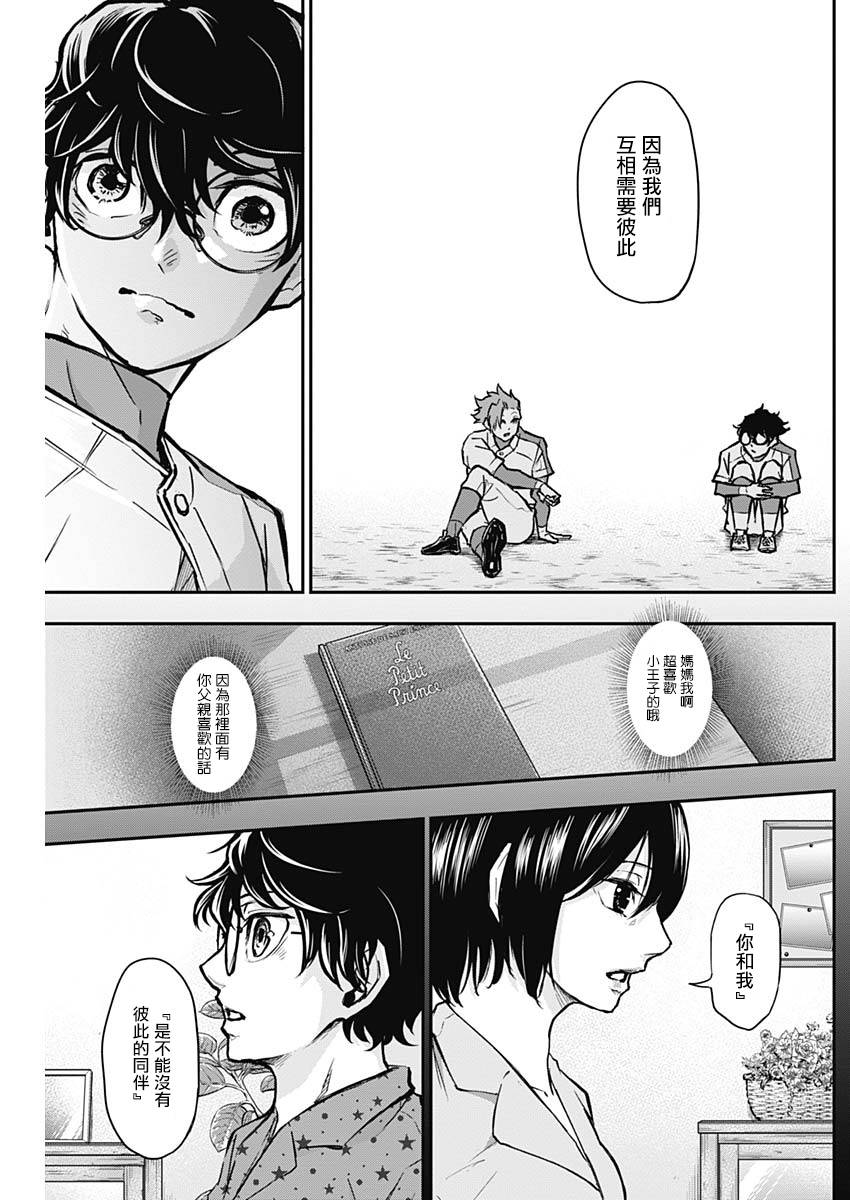All Right！韩漫全集-第09话无删减无遮挡章节图片 
