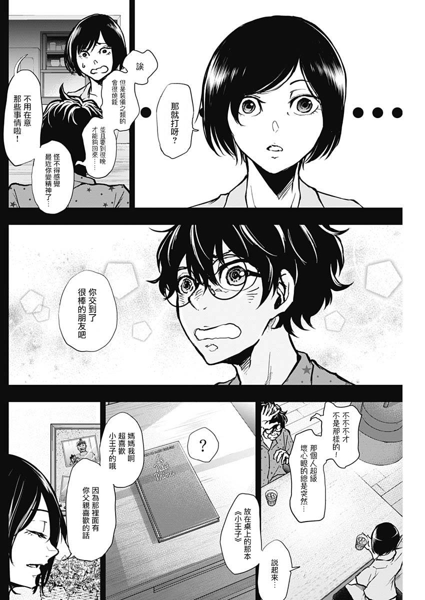 All Right！韩漫全集-第09话无删减无遮挡章节图片 