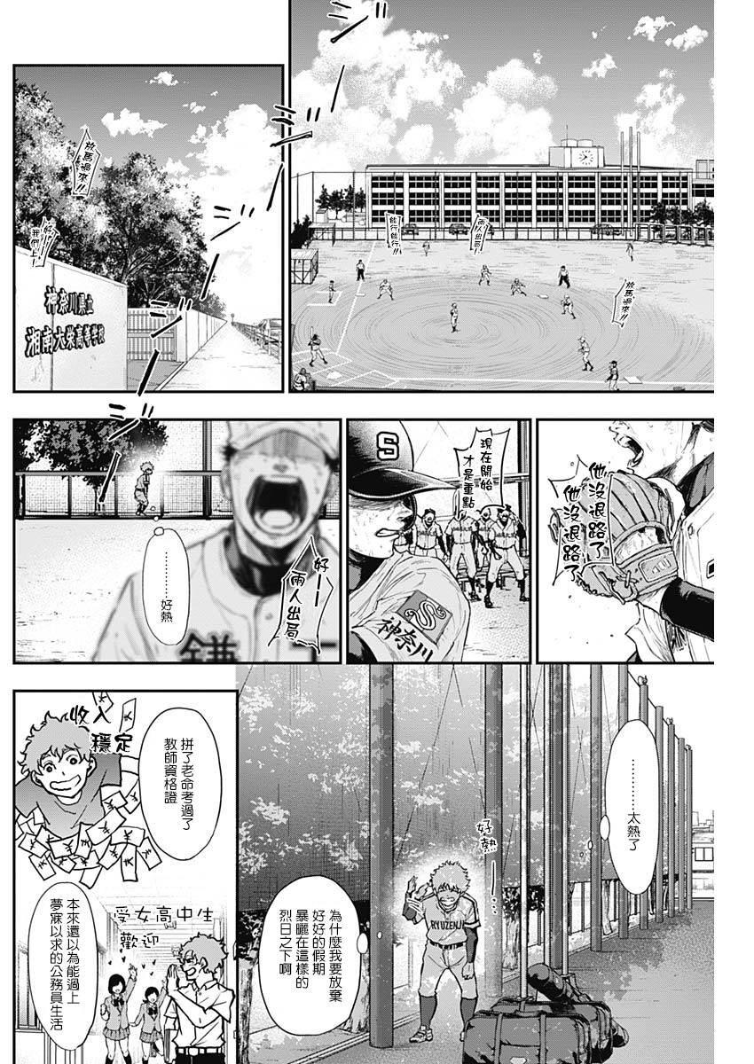All Right！韩漫全集-第09话无删减无遮挡章节图片 