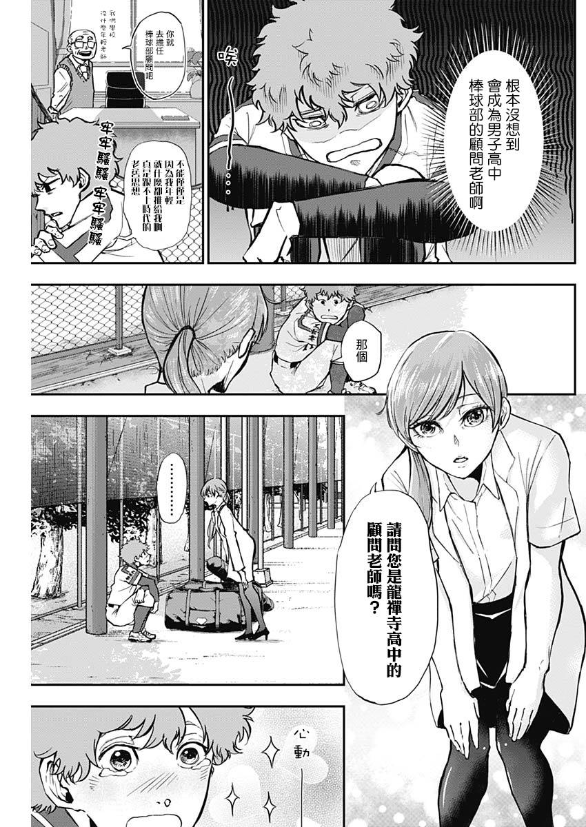 All Right！韩漫全集-第09话无删减无遮挡章节图片 