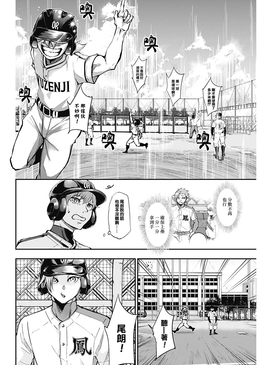 All Right！韩漫全集-第10话无删减无遮挡章节图片 