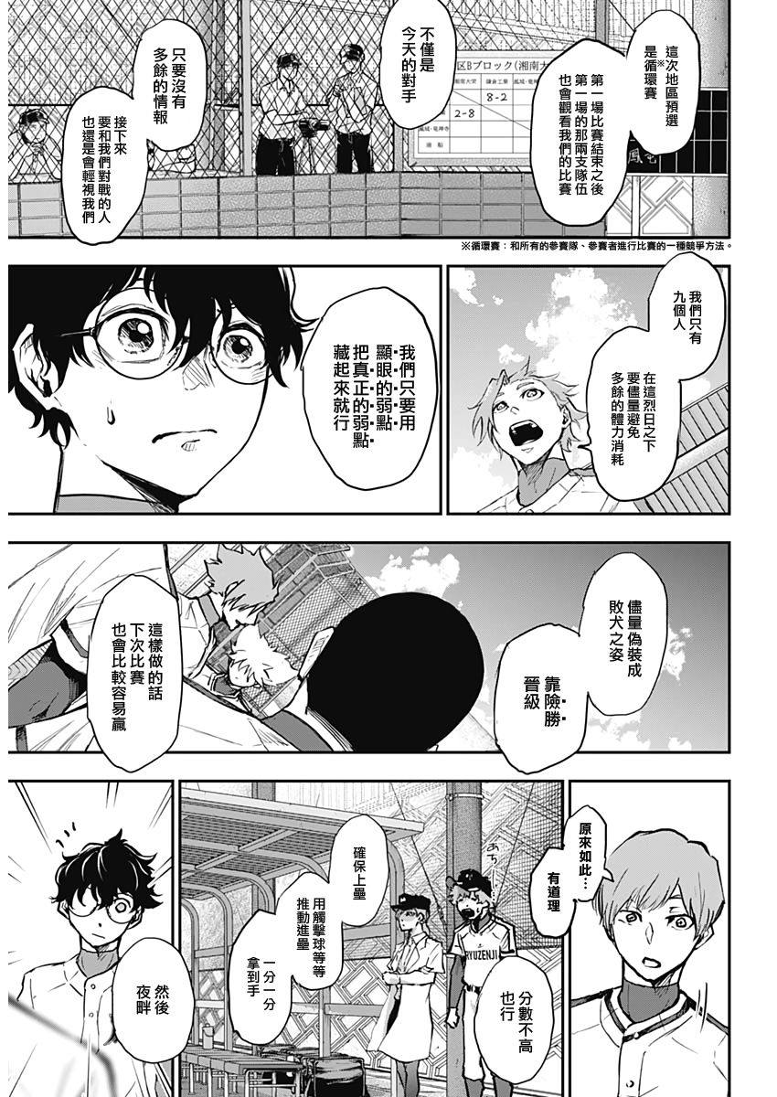 All Right！韩漫全集-第10话无删减无遮挡章节图片 