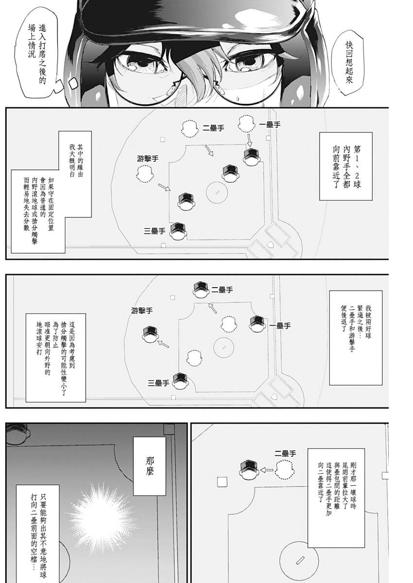 All Right！韩漫全集-第11话无删减无遮挡章节图片 