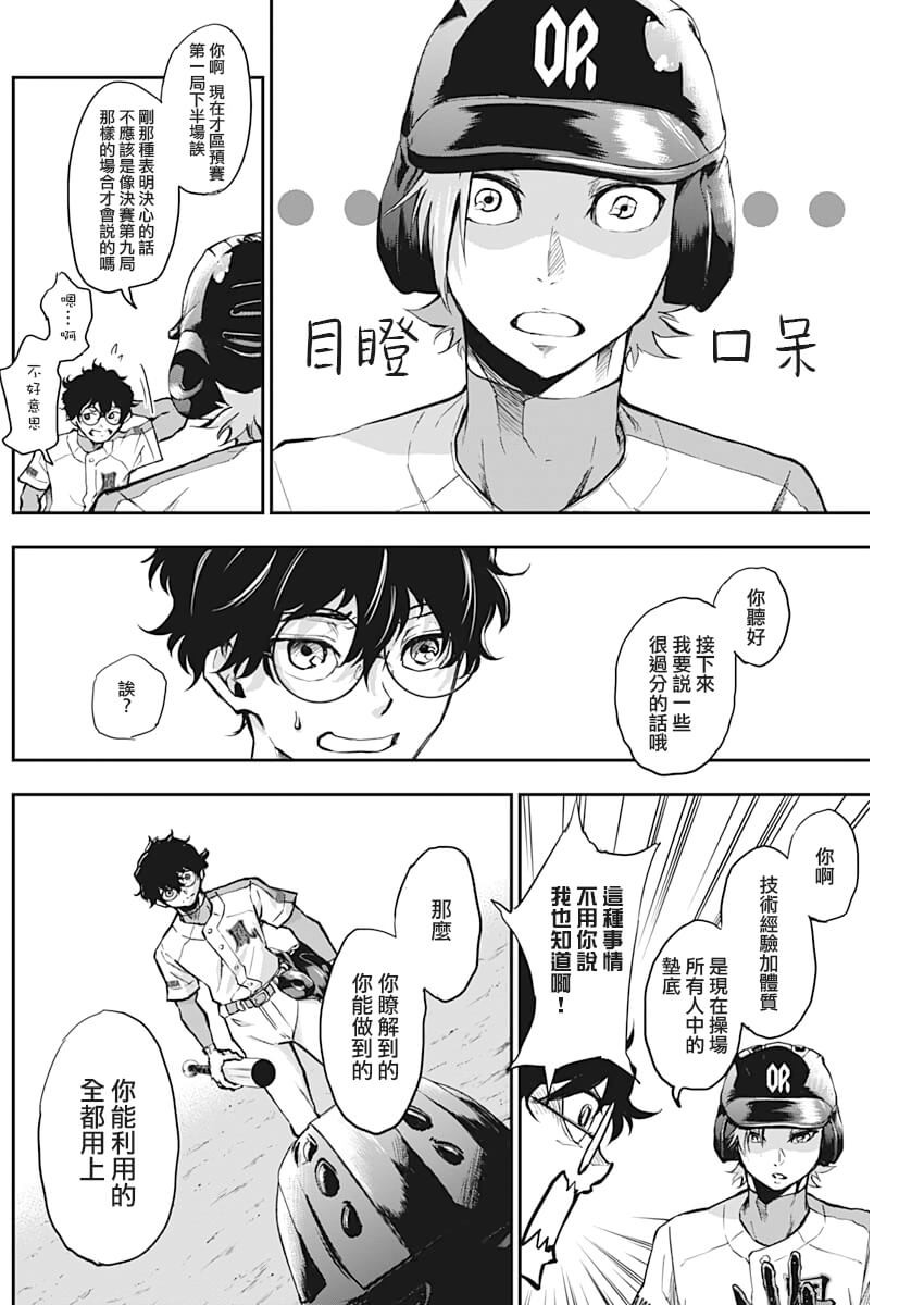 All Right！韩漫全集-第11话无删减无遮挡章节图片 