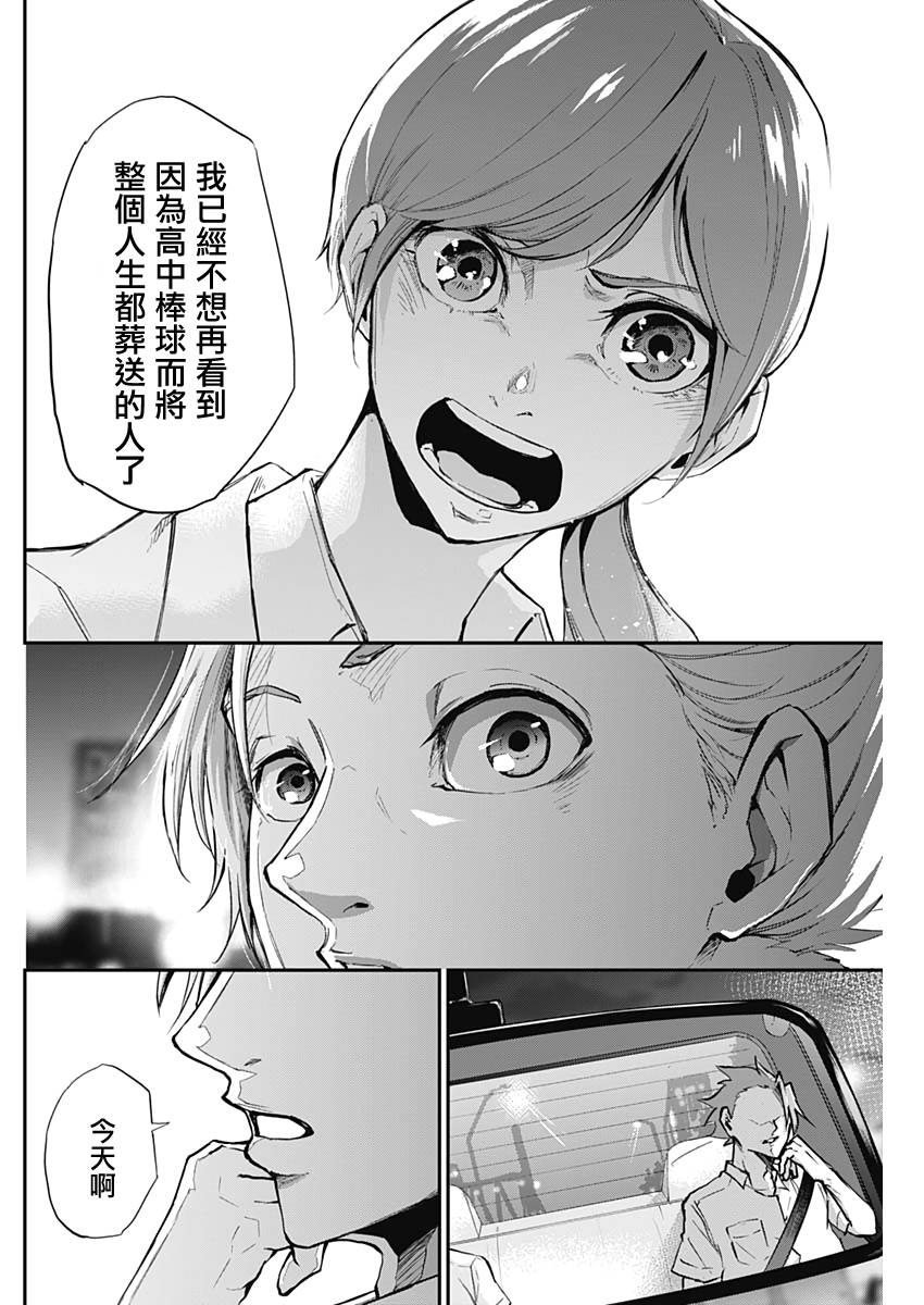 All Right！韩漫全集-第12话无删减无遮挡章节图片 
