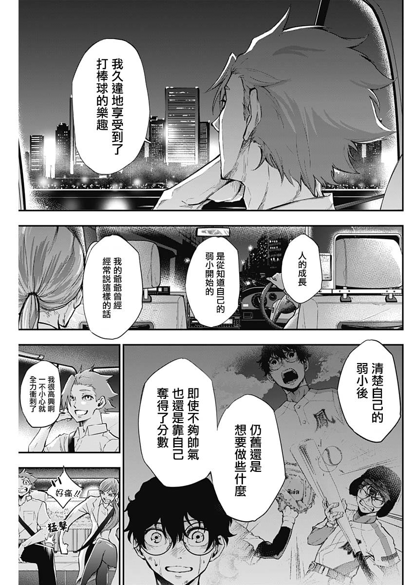 All Right！韩漫全集-第12话无删减无遮挡章节图片 