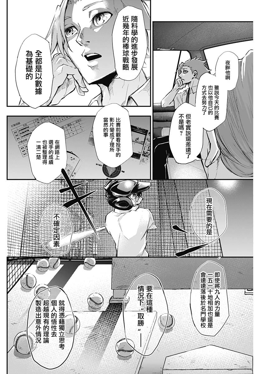 All Right！韩漫全集-第12话无删减无遮挡章节图片 