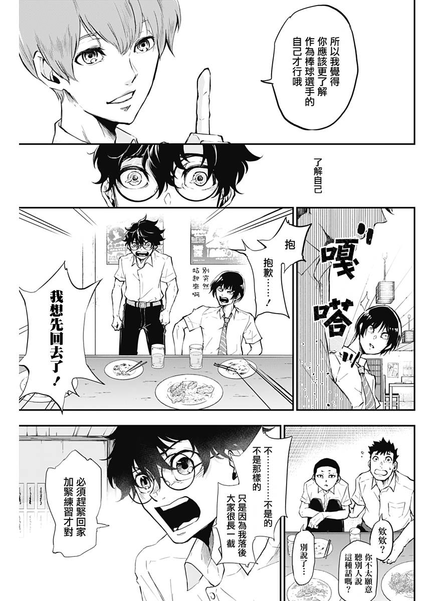All Right！韩漫全集-第12话无删减无遮挡章节图片 