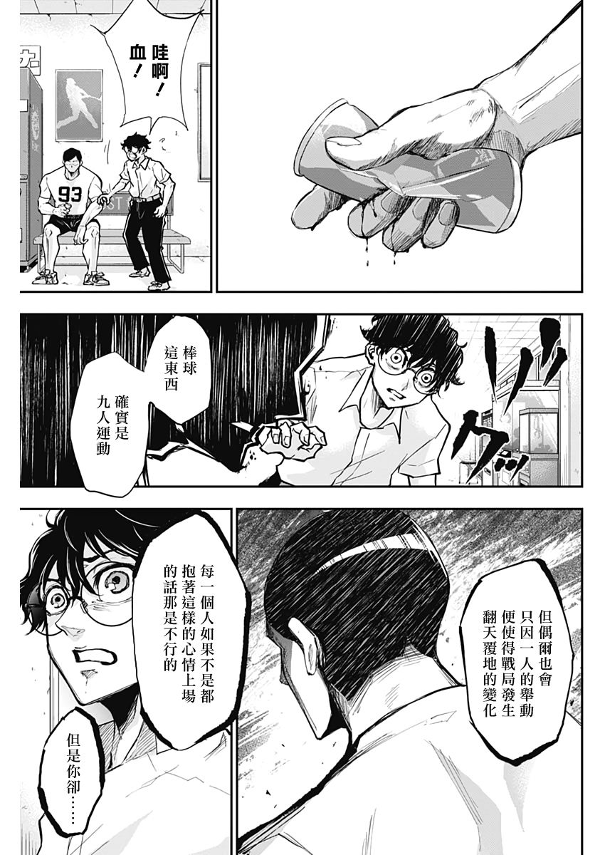 All Right！韩漫全集-第13话无删减无遮挡章节图片 