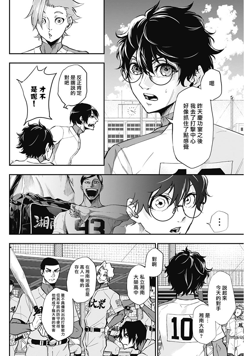 All Right！韩漫全集-第13话无删减无遮挡章节图片 