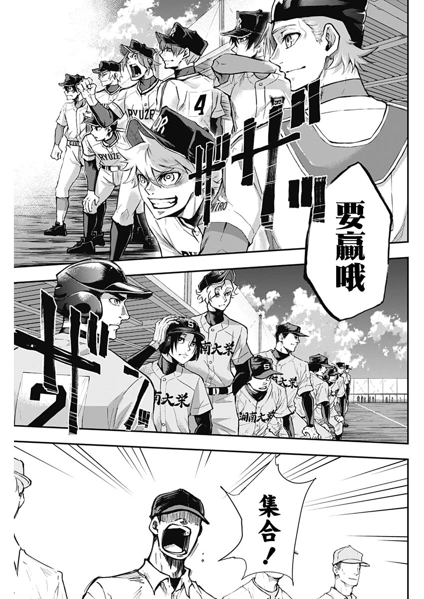All Right！韩漫全集-第13话无删减无遮挡章节图片 